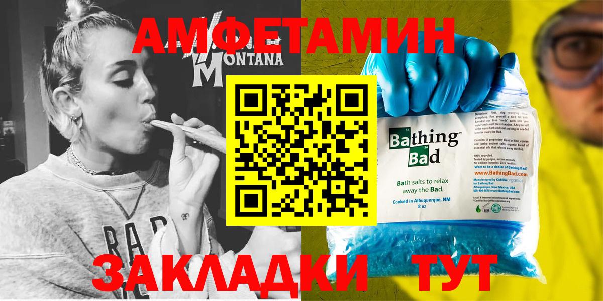 Братск  АМФЕТАМИН  Вход с VPN  Amphetamine VHQ  Amphetamine 