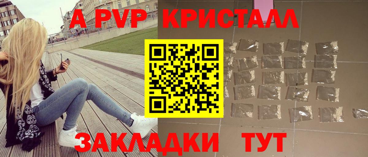 Alpha-PVP VHQ  Alfa_PVP Соль  Вход с VPN  Братск 