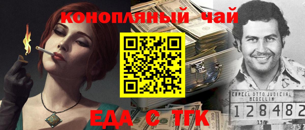 Cannafood марихуана  Вход с VPN  Братск 