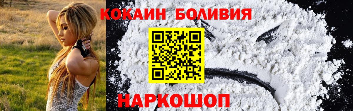 Кокаин VHQ Братск