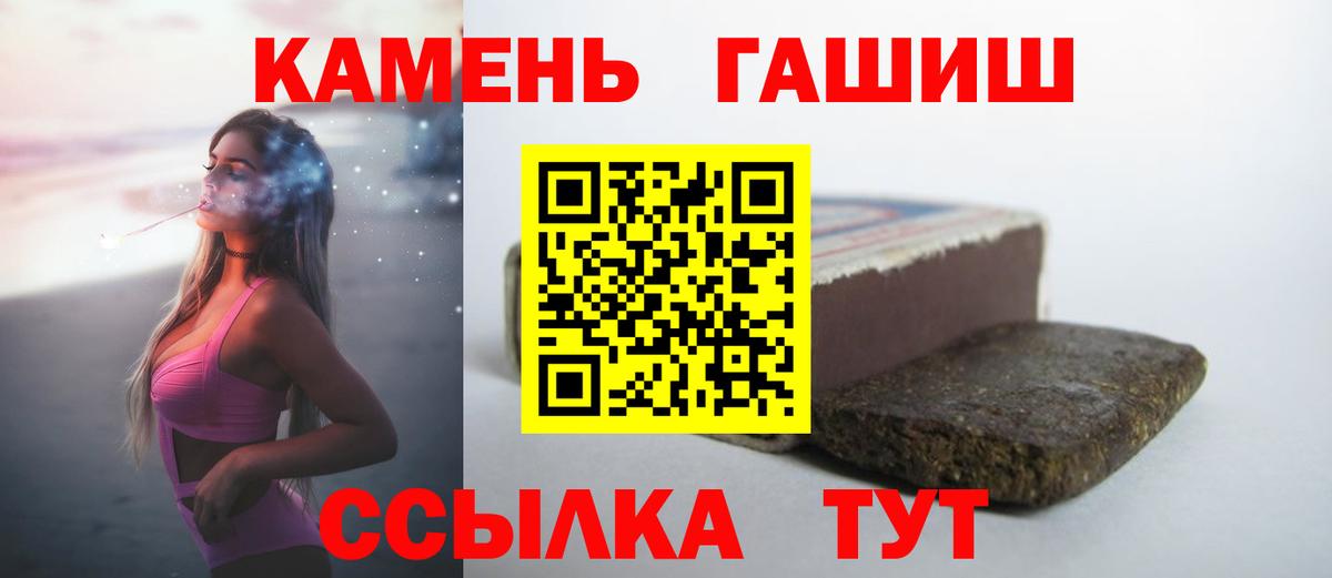 ГАШИШ гашик Братск