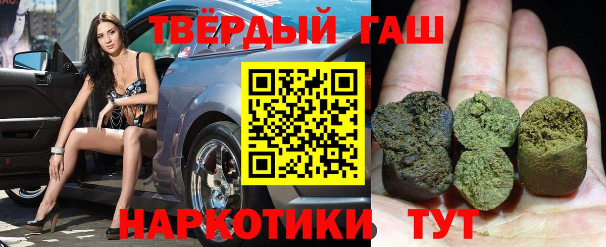 ГАШИШ хэш  Вход с VPN  Братск  ГАШ Cannabis 