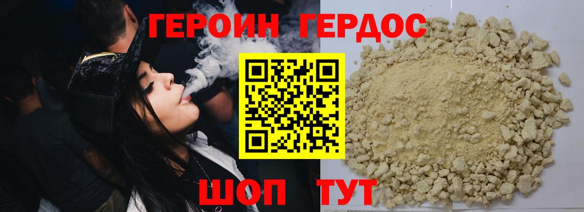 Братск  ГЕРОИН герыч  Вход с VPN 