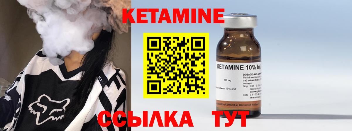 Кетамин ketamine    маркетплейс  Вход с VPN  Братск  Кетамин VHQ 