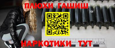 синтетический гашиш Тара