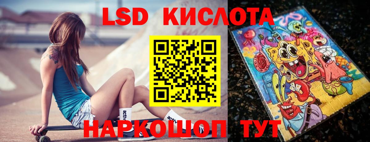 Лсд 25 экстази кислота Братск