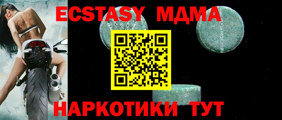 МДМА Molly  Вход с VPN  МДМА  Братск  МДМА молли 