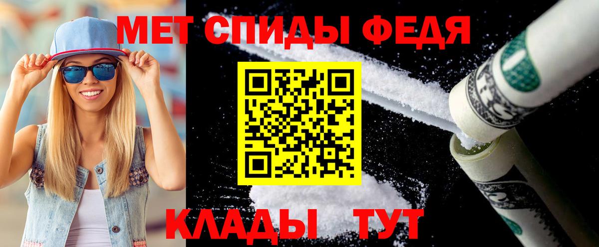 Братск  Метамфетамин кристалл  Вход с VPN 