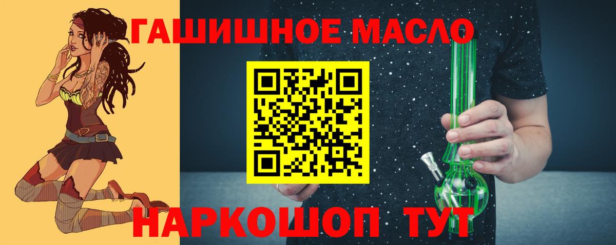 ТГК гашишное масло  Дистиллят ТГК вейп с тгк  Братск  цены   Вход с VPN 